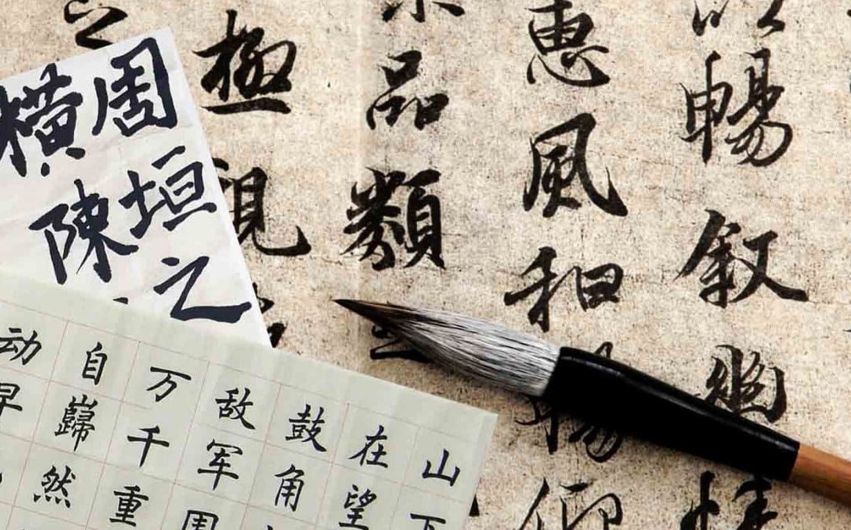 Навыки эффективной коммуникации на иностранном (китайском) языке (продвинутый уровень)