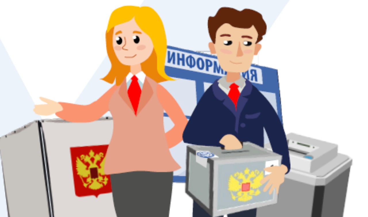 Правовой статус наблюдателя за проведением выборов в органы государственной власти и местного самоуправления