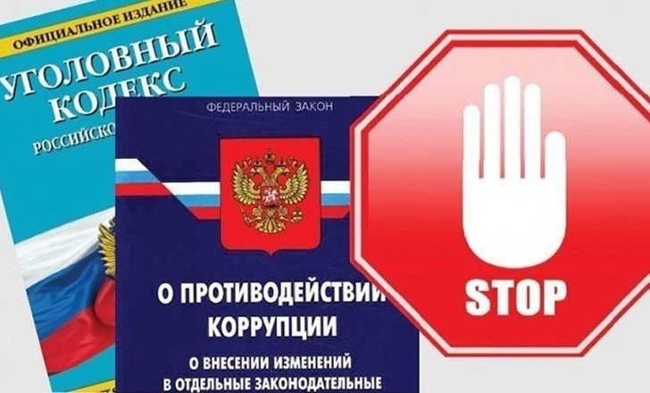 Предупреждение коррупционных правонарушений в деятельности хозяйствующих субъектов