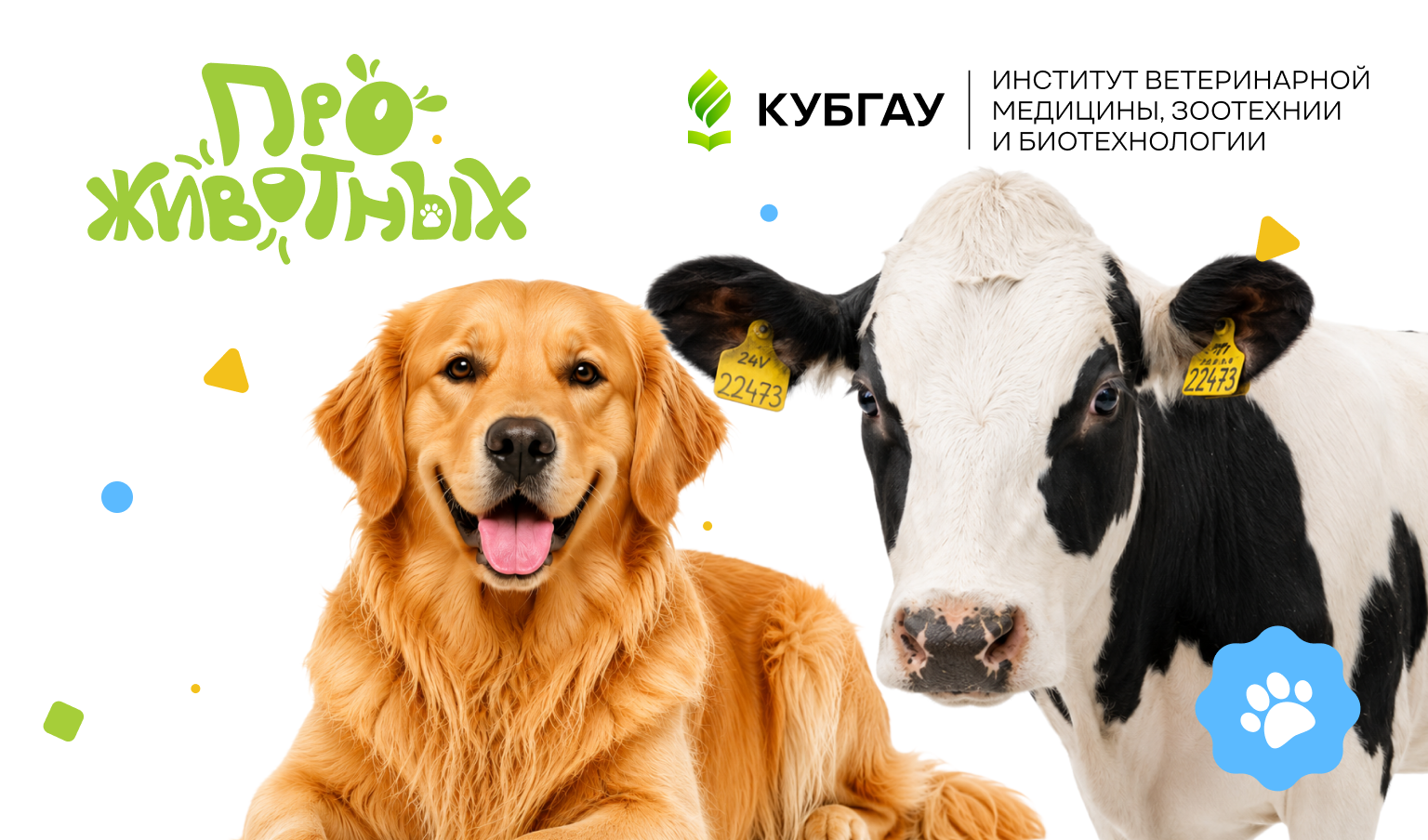 ПроЖивотных: зоолето