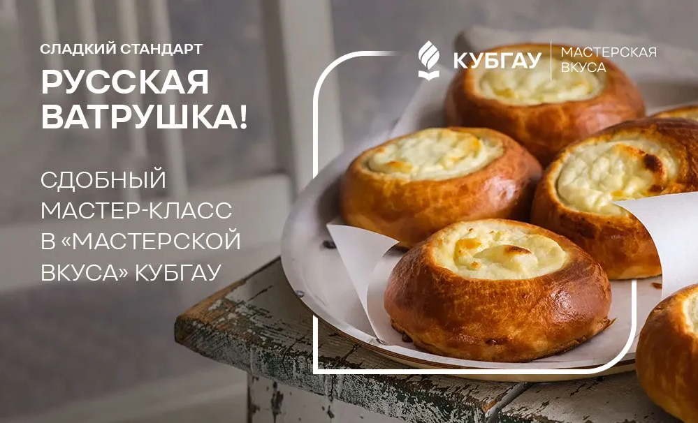 Ватрушка с творогом