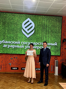 В Кубанском ГАУ состоялся первый выпуск Школы современного преподавателя