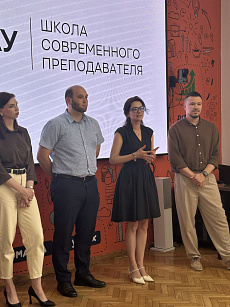 В Кубанском ГАУ состоялся первый выпуск Школы современного преподавателя